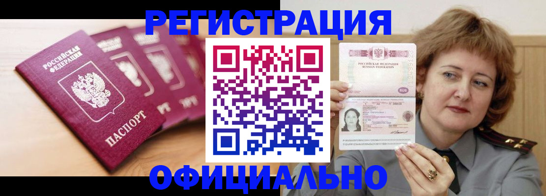 прописка для военкомата в Сызрани