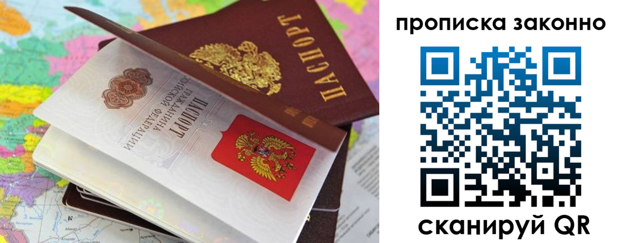 временная прописка в Сызрани