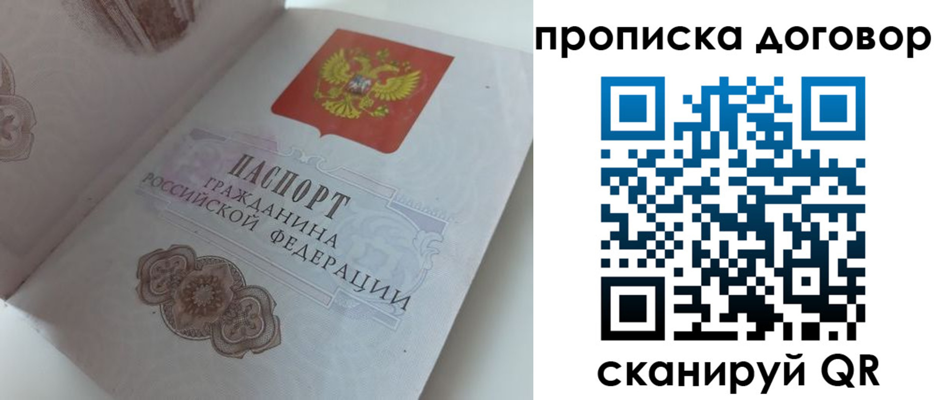 временная регистрация законно в Сызрани