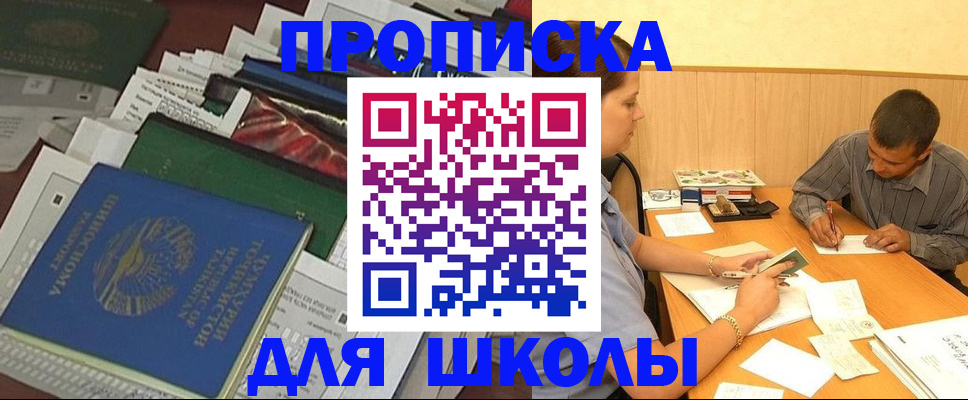 прописка в квартире в Сызрани