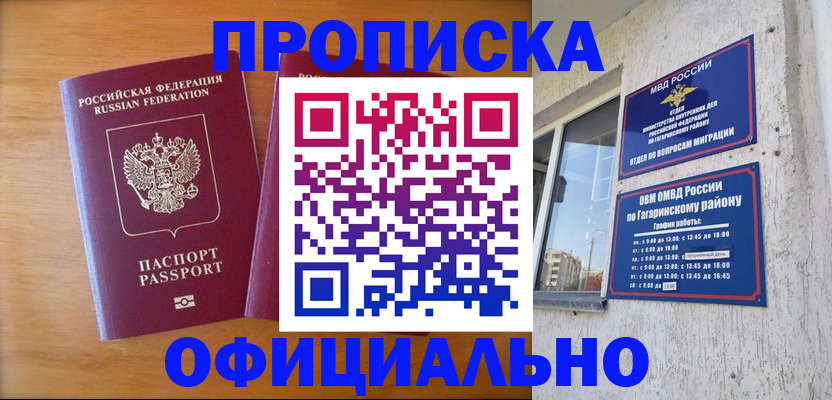 временная регистрация адрес в Сызрани