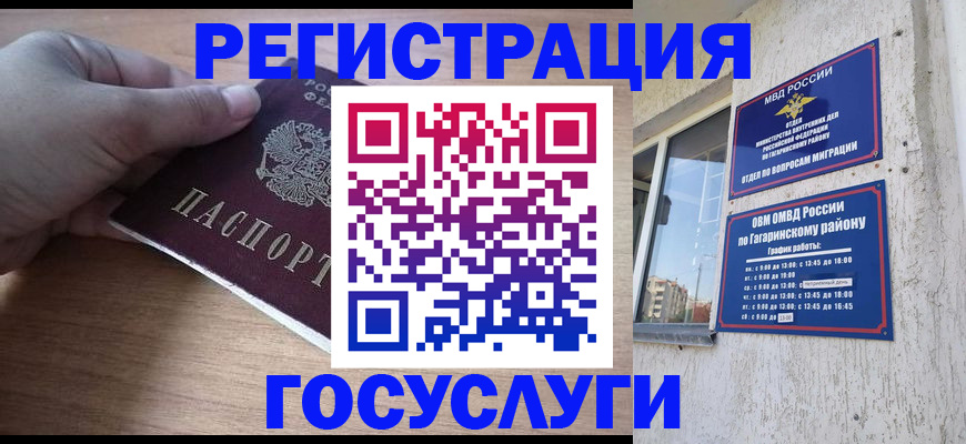 прописка регистрация в Сызрани