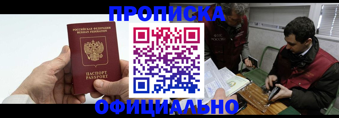 прописка гарантия в Сызрани