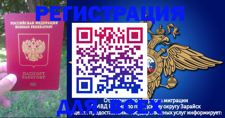 прописка для кредита в Сызрани