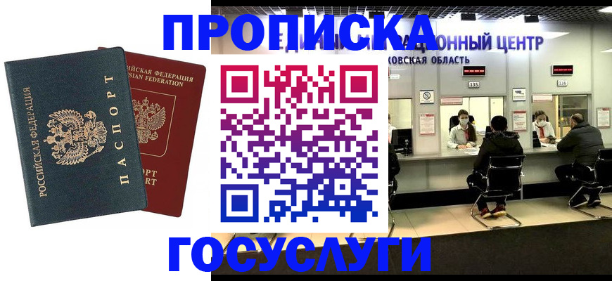 временная регистрация гарантия в Сызрани