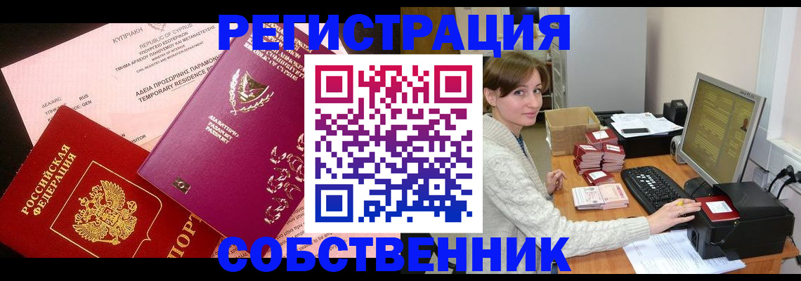 прописка для военкомата в Сызрани