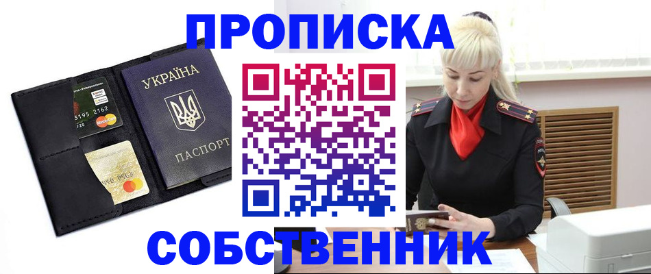 прописка поиск в Сызрани