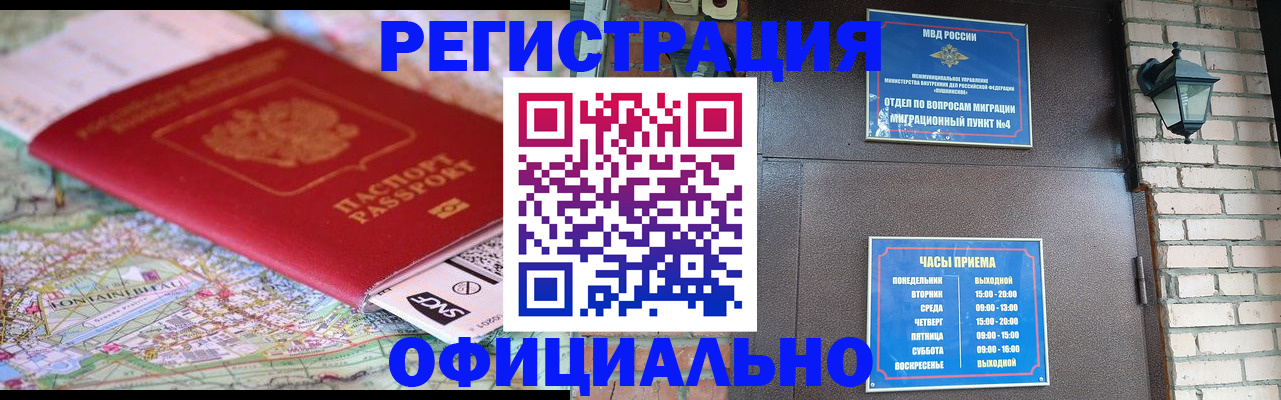 прописка для кредита в Сызрани