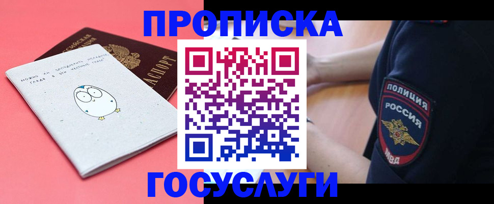 временная регистрация собственник в Сызрани