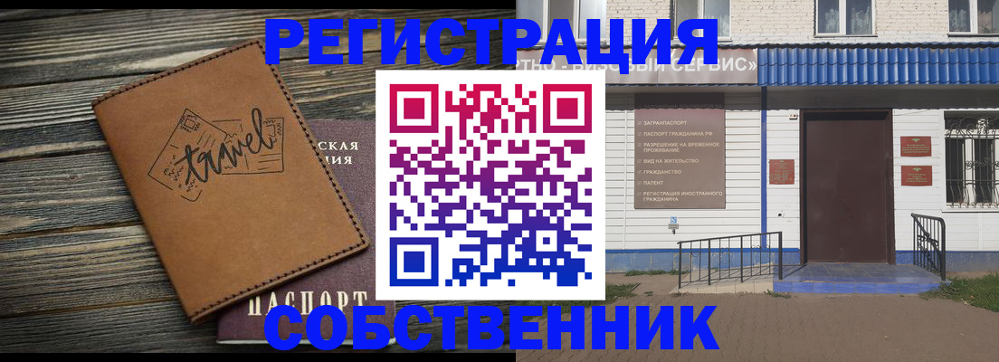 прописка для кредита в Сызрани