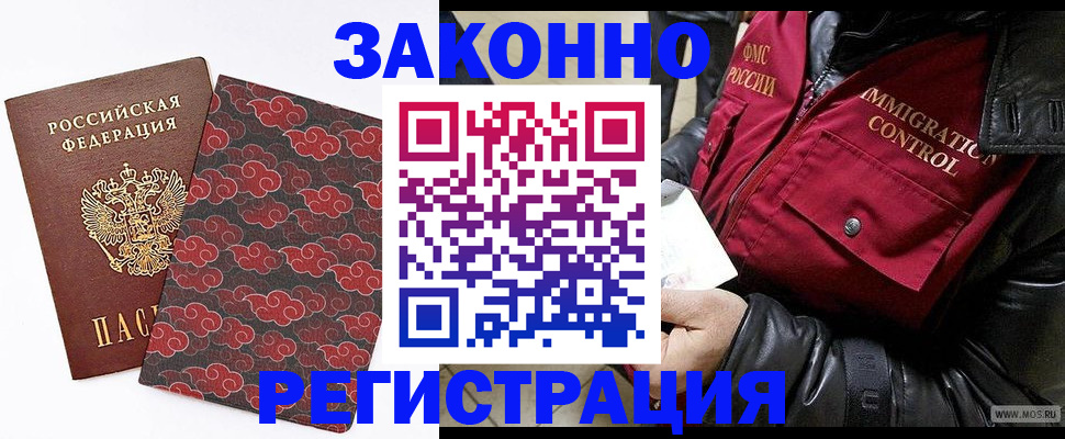 прописка для школы в Сызрани