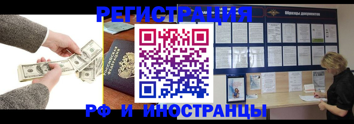 прописка штамп в Сызрани
